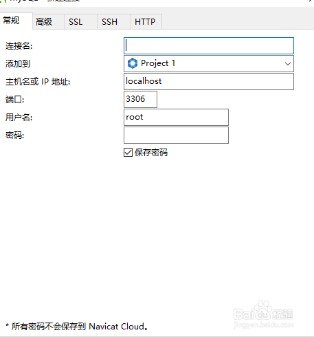 解决navicat for mysql中文乱码