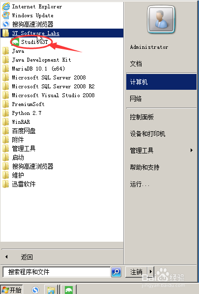 图解通过命令进行MongoDB数据库的备份和还原