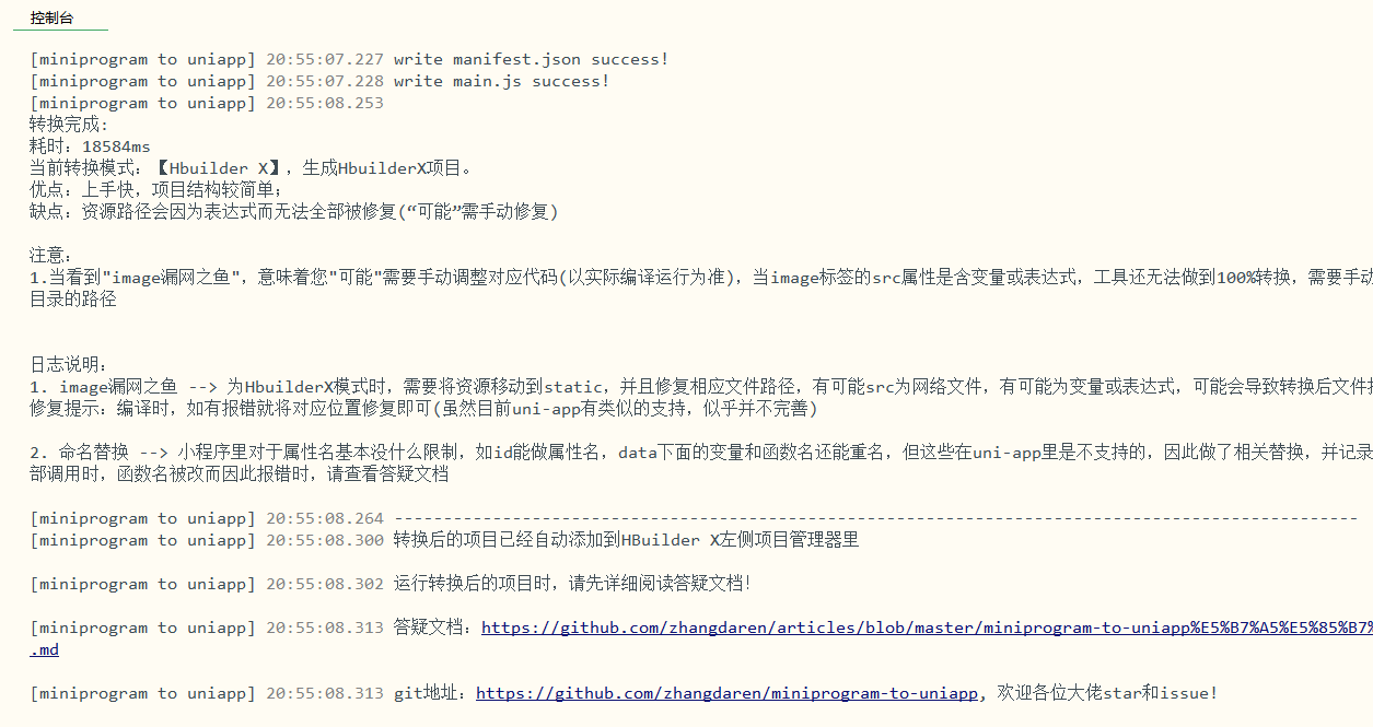 等待转换完成