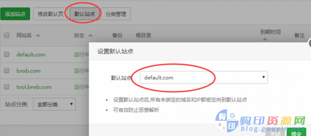有效防止CDN网站被溯源ip的教程 有效防止CDN网站被溯源ip的教程